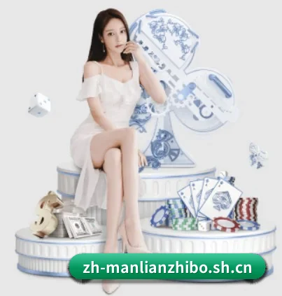 曼联直播 APP